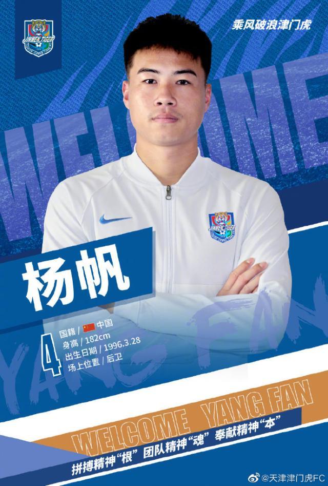 leyu乐鱼官网-官方：津门虎官宣杨帆、石炎、张卫、杨梓豪等6将加盟